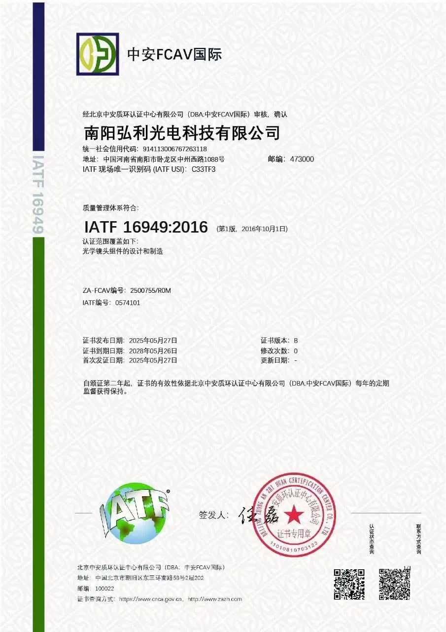 高新技術(shù)企業(yè)