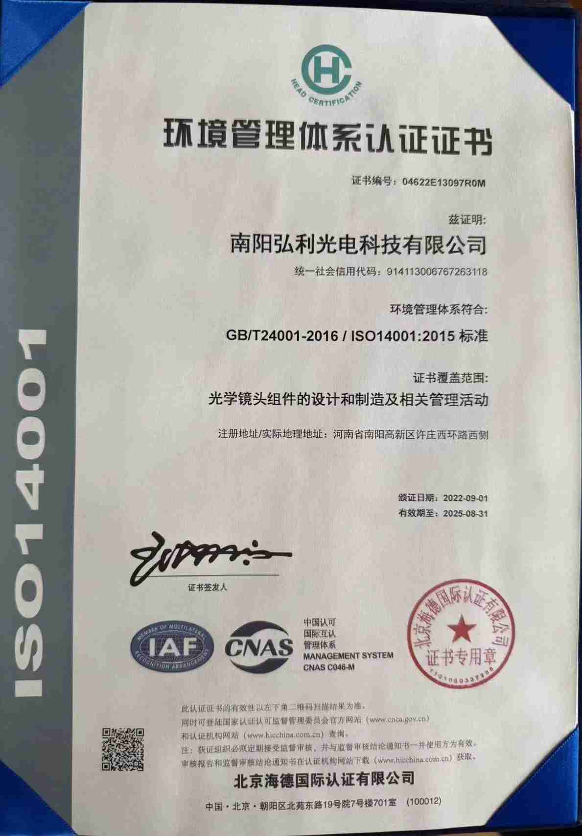 榮譽(yù)資質(zhì)證書(shū)